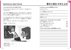 Imagen Secuandaria de Watashi no nihongo N4 (edición revisada y ampliada). Abrir galería completa.