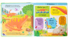 mi primer libro de ciencia. los dinosaurios-9788469667828