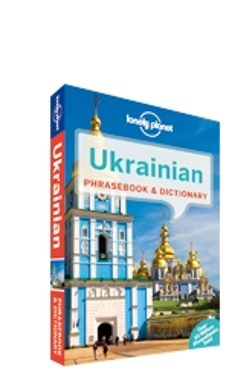 ukrainian phrasebook (4th ed.) (lonely planet)-9781743211854