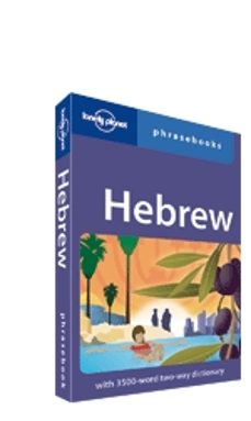 hebrew phrasebook ( lonely planet ) (2nd ed.)-9781740590792
