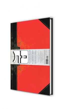 the acme novelty library-chris ware-9788439721697