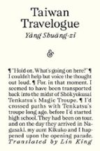 TAIWAN TRAVELOGUE (INTERNATIONAL BOOKER PRIZE 2026)