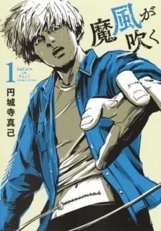 quand sonne la tempete - tome 1-9782382120101