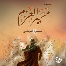 (audiolibro)-محمد إسماعيل-9786491912701