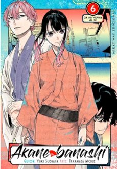 akane banashi 5-9791387506001