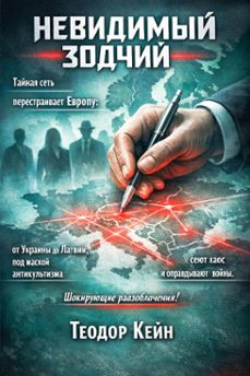 (ebook)-теодор кейн-9798233495601