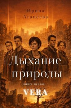 -iryna ahapieieva-9798237731101