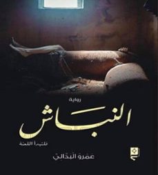 (ebook)-amr elbadaly-9798232030711
