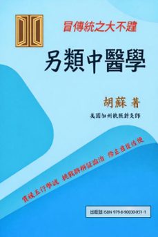 (ebook)-cong hu-9798900300511