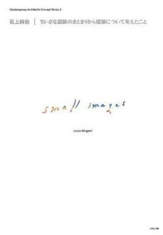 junya ishigami - small images-9784864803021