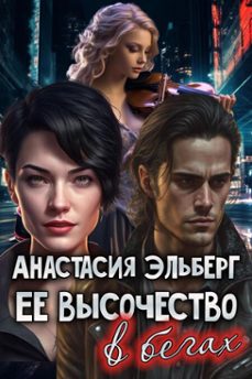 (ebook)-anastacia elberg-9798231032921