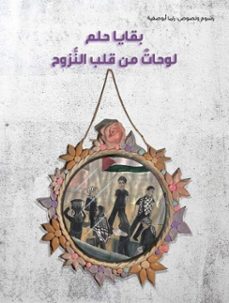 :     (ebook)-rama abu safiya-9798231300921