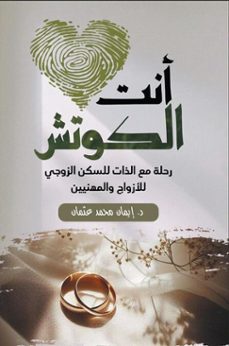 (ebook)-eman m.a. othman-9798232807221