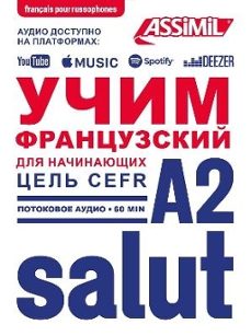 -9782700509731