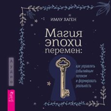 :        (audiolibro)-имлу хаген-9785957365631