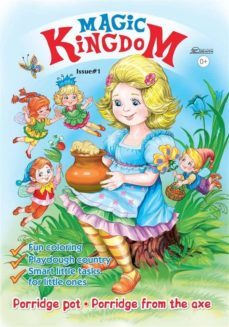 magic kingdom. porridge pot (ebook)-9788832504231