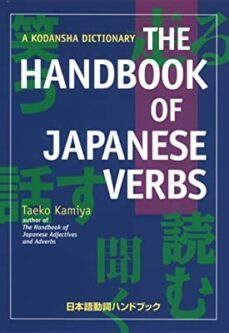 the handbook of japanese verbs-taeko kamiya-9781568364841