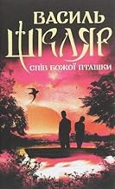 the god s bird song-9786171281141