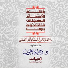 :      (audiolibro)-د. وجيه يعقوب-9786845184341