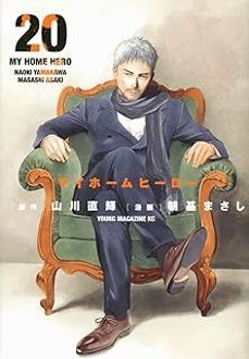 -naoki yamakawa-9788410429741