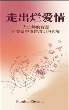 (ebook)-fleming chuang-9798224646241