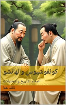 :    (ebook)-naila hina-نائلہ حنا-9798233662041