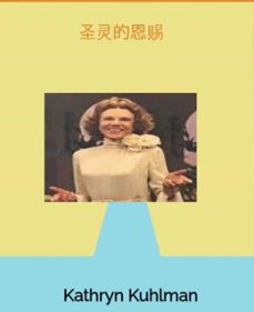 (ebook)-kathryn kuhlman-9784262133751