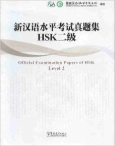 hsk 2  - official examination-9787513800051