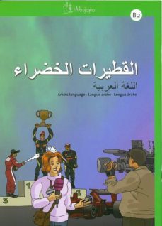 al-qutayrat al-khadra  b2 lengua arabe-jose david aguilar cobos-9788494051951
