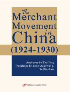 the merchant movement in china (1924-1930) (ebook)-zhu ying-9798232832551
