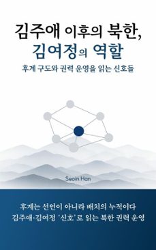 ,  :       (ebook)-9798233573651