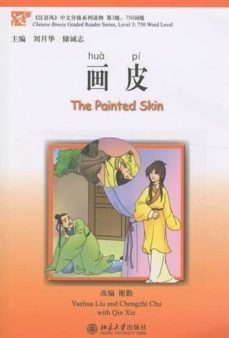 the painted skin + vcd (bilingue chino-ingles)-yuehua liu-9787301208861