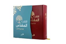 bibbia scrutate le scritture (arabe)-9788428572361