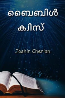 bible quiz (malayalam) (ebook)-joshin cherian-9789353008161