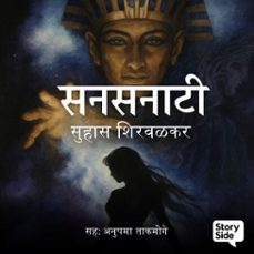 sansanati (audiolibro)-suhas shirvalkar-9789369313761