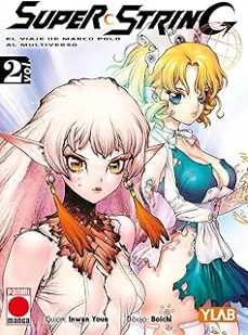 super string 2-boichi inwan youn-9791370135171