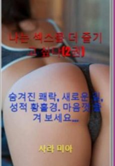(2) (ebook)-사라 미아-3410008862581