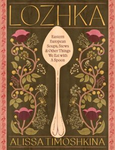 lozhka (ebook)-alissa timoshkina-9781837837281