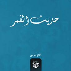 (audiolibro)-مصطفى صادق الرافعي-9786939179581