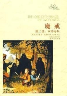 -j.r.r. tolkien-9787544710381