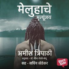 meluhache mrityunjay (audiolibro)-amish tripathi-9789354348181