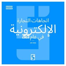 les tendances du e commerce en 2025 (version arabe) (ebook)-léwis verdun-9791043416781