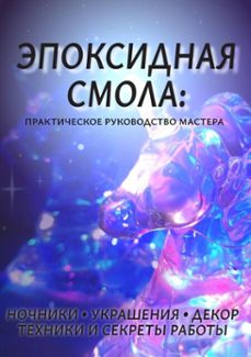 -mikela mora-9798233796081
