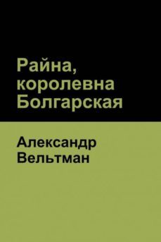 -9781618952691
