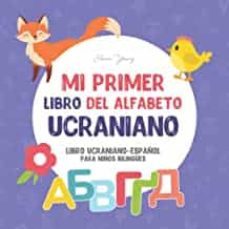 mi primer libro del alfabeto ucraniano-anna young-9798433633391