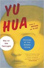 boy in the twilight-yu hua-9780804171021 boy in the twilight-yu hua-9780804171021