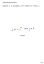 junya ishigami - small images-9784864803021 junya ishigami - small images-9784864803021