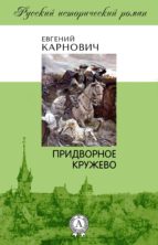 ?????????? ??????? (ebook)-??????? ????????-9783962552831 ?????????? ??????? (ebook)-??????? ????????-9783962552831