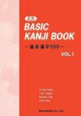 basic kanji book (vol. 1) (japones)-chieko kano-9784893588821 basic kanji book (vol. 1) (japones)-chieko kano-9784893588821