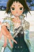 to your eternity vol 6-yoshitoki oima-9788417373221 to your eternity vol 6-yoshitoki oima-9788417373221
